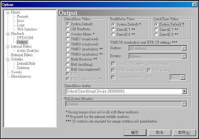 media player classic settings output
